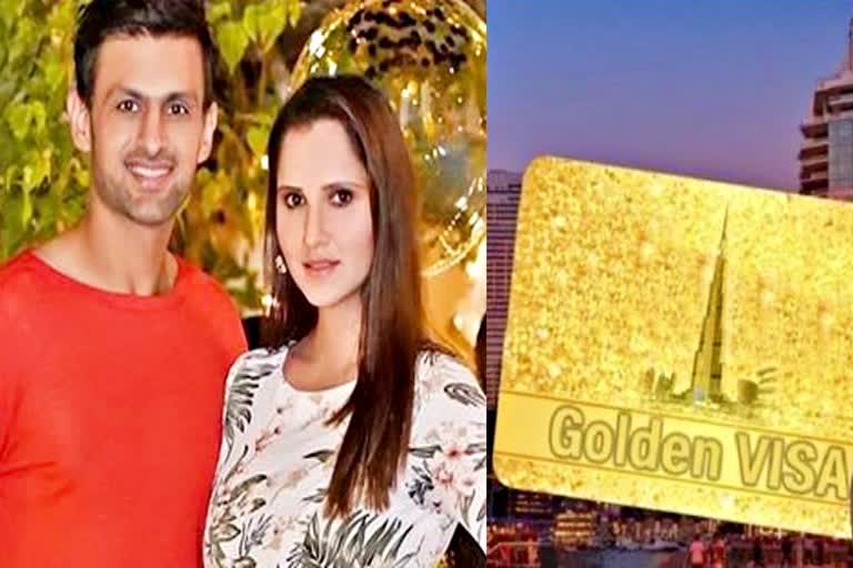 Shoaib Malik  Golden Visa  UAE government  Sports News in Hindi  खेल समाचार  सानिया मिर्जा  संयुक्त अरब अमीरात  गोल्डेन बीजा  What is Golden Visa