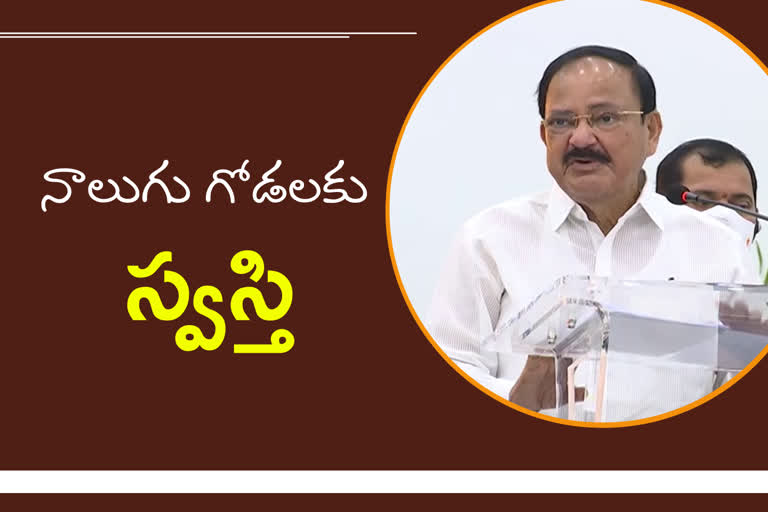 vice-president-venkaiah-naidu-