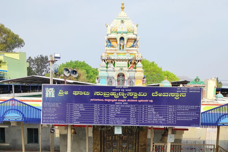 ಘಾಟಿ ಸುಬ್ರಹ್ಮಣ್ಯ ಕ್ಷೇತ್ರದಲ್ಲಿ ಸಾಮೂಹಿಕ ವಿವಾಹ