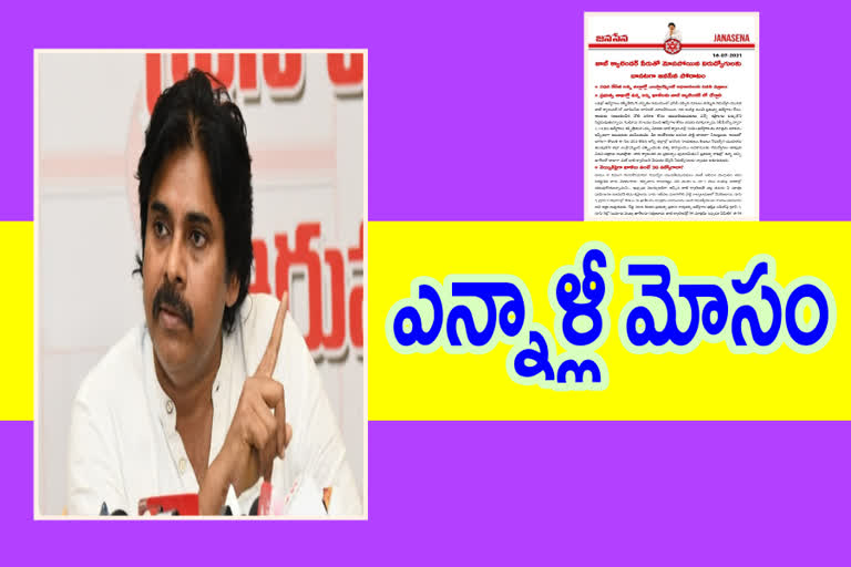 Pawan Kalyan protest against job calendar