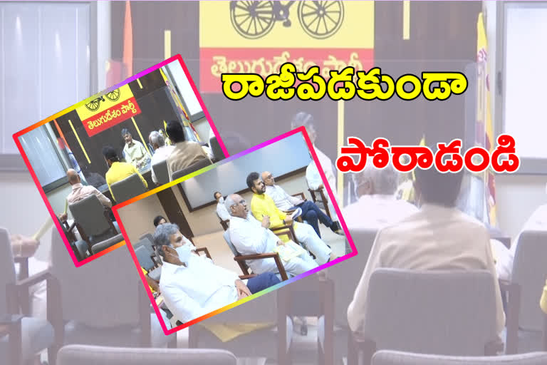 tdp meeting