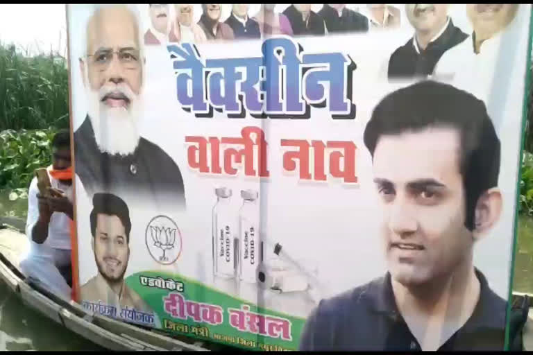 corona vaccination campaign, सांसद गौतम गंभीर, Delhi News