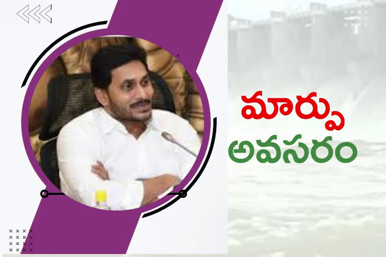 cm jagan on central water  board gazit