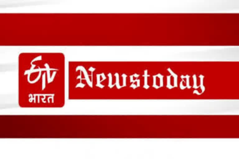 newstoday-17-july-2021-etv-bharat