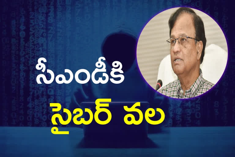 cyber cheaters are trying to cheat tsspdcl cmd raghuma reddy with insurance policy