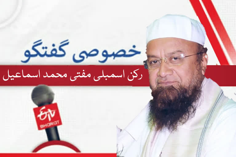 شان رسالت میں گستاخی کے خلاف پرائیویٹ بل خفیہ کیوں؟: مفتی محمد اسماعیل