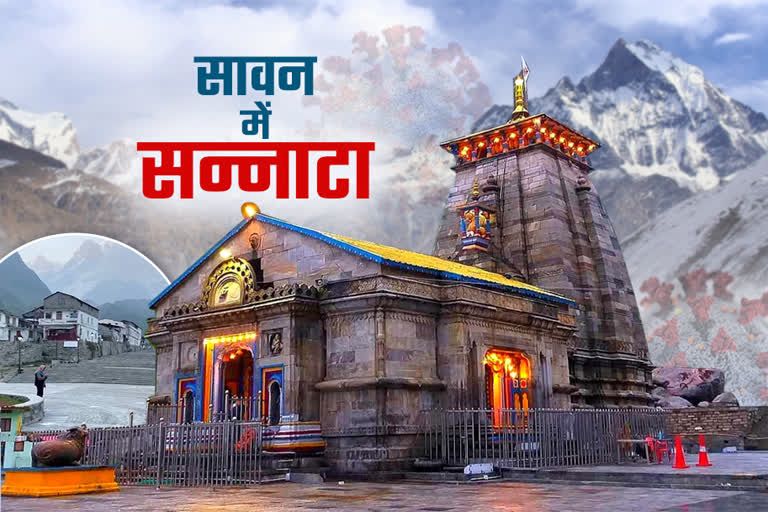 Rudraprayag Kedarnath Dham