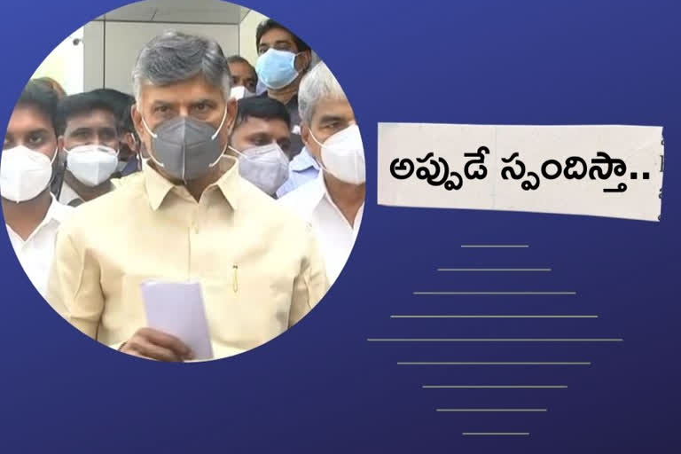 chandrababu naidu