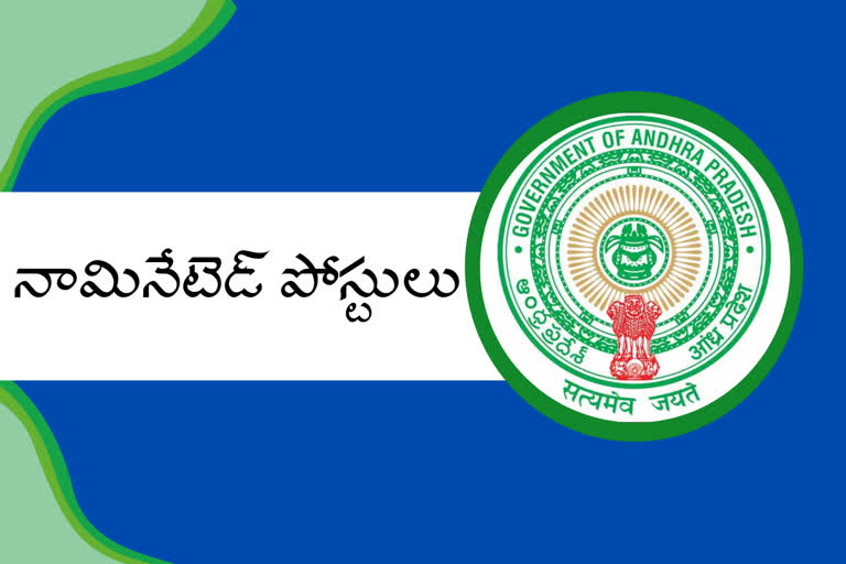 details-of-nominated-posts-in-ap