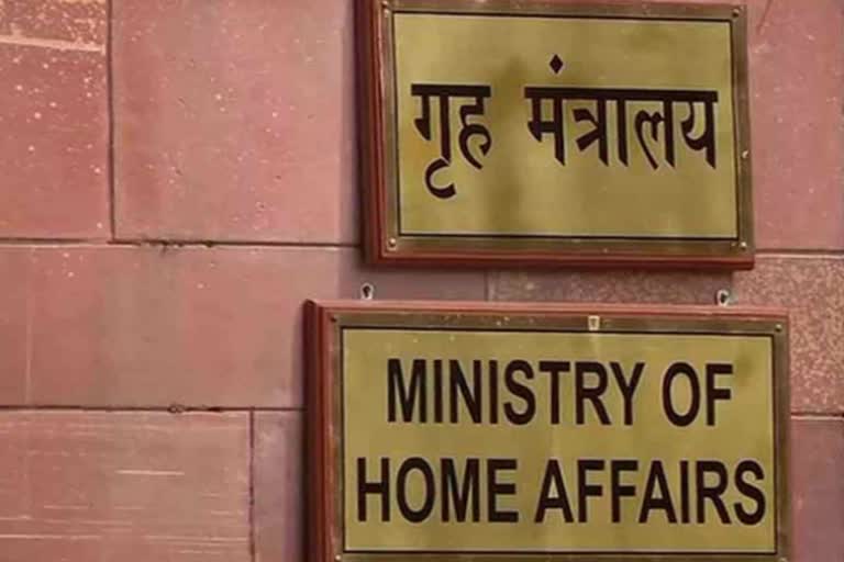 home Ministry, mha safe city bprd