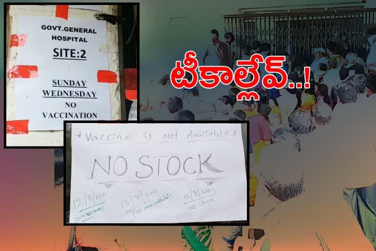 VACCINATION problems in mahabubnagar, vaccine shortage