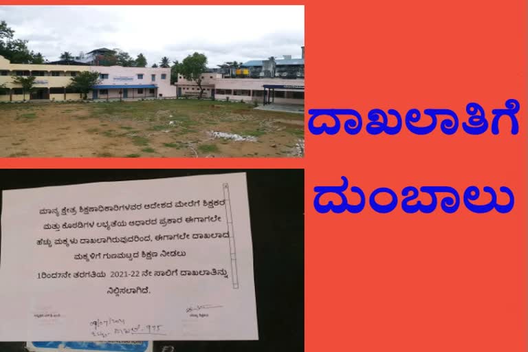 High quality education in Durgigudi Government School, shimoga district