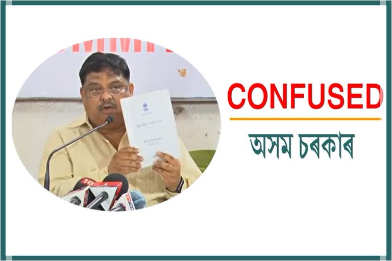 former-minister-rakibul-hussain-calls-assam-govt-as-confused