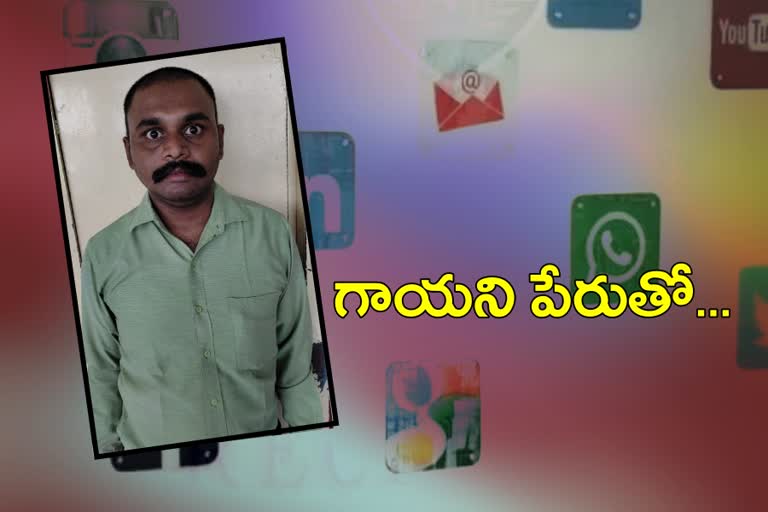 a man arrest due to create fake accounts, cyber crime in hyderabad