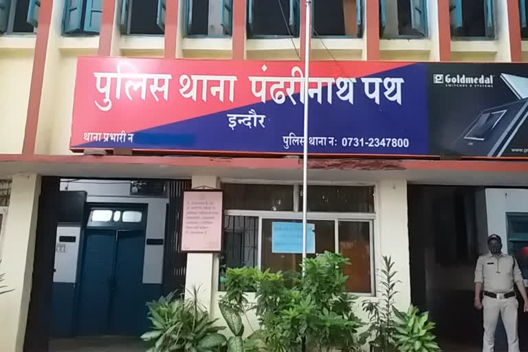 Pandharinath Police Station