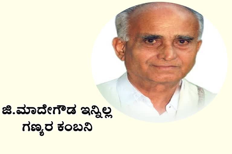 madegowda