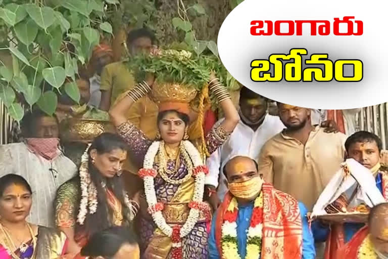 golden bonam for vijayawada durgamma