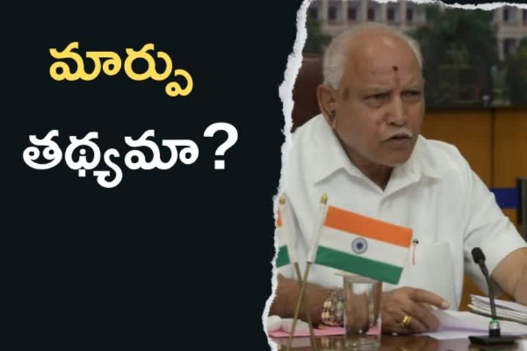 bs yediyurappa