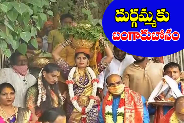 VIJAYAWADA DURGA: విజయవాడ దుర్గమ్మకు బంగారు బోనం