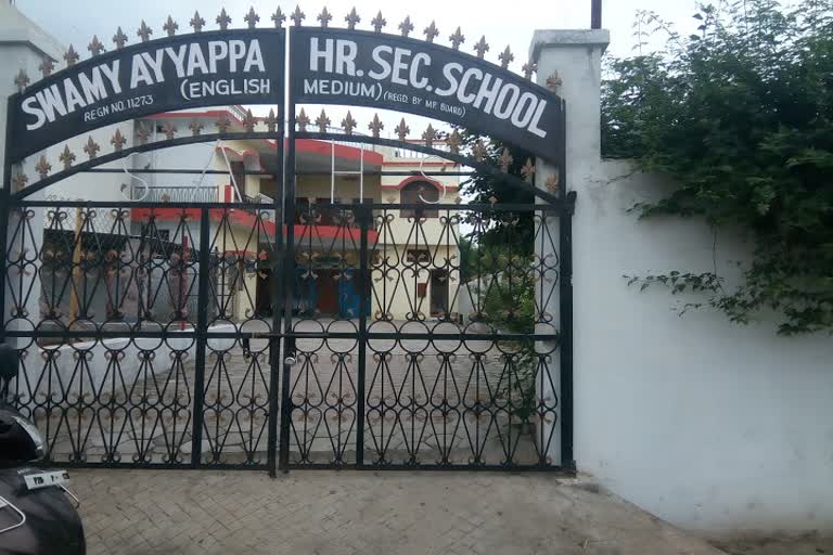 Ayyappa High Secondary School