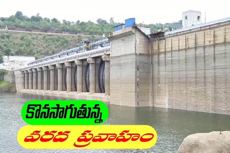 srisailam dam