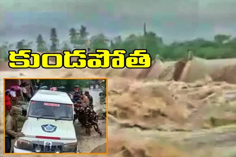 RAINS: ఏపీలో విస్తారంగా వర్షాలు.. ఉద్ధృతంగా ప్రవహిస్తున్న చిత్రావతి