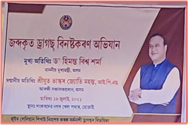 হোজাইত মুখ্যমন্ত্ৰীয়ে দাহ কৰিব বৃহৎ পৰিমাণৰ নিচাজাতীয় সামগ্ৰী