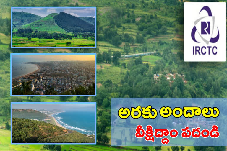 Araku tour plan and irctc package