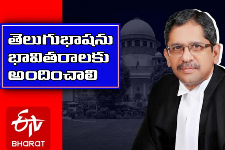 justice-nv-ramana-comments-on-telugu-language