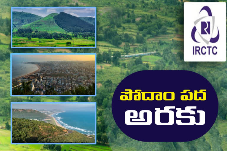 Araku tour