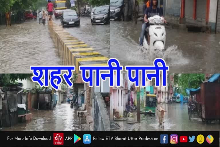 लखीमपुर खीरी में भारी बारिश से जलभराव.