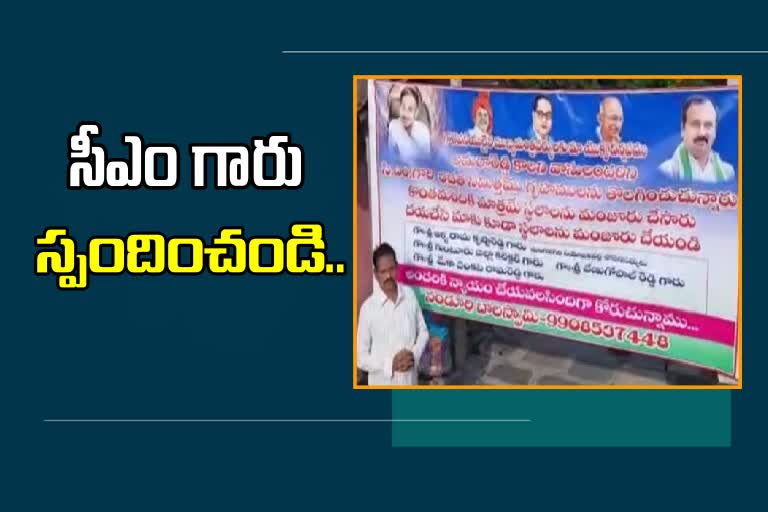 ap cm jagan flex