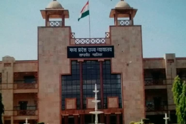 Gwalior High Court