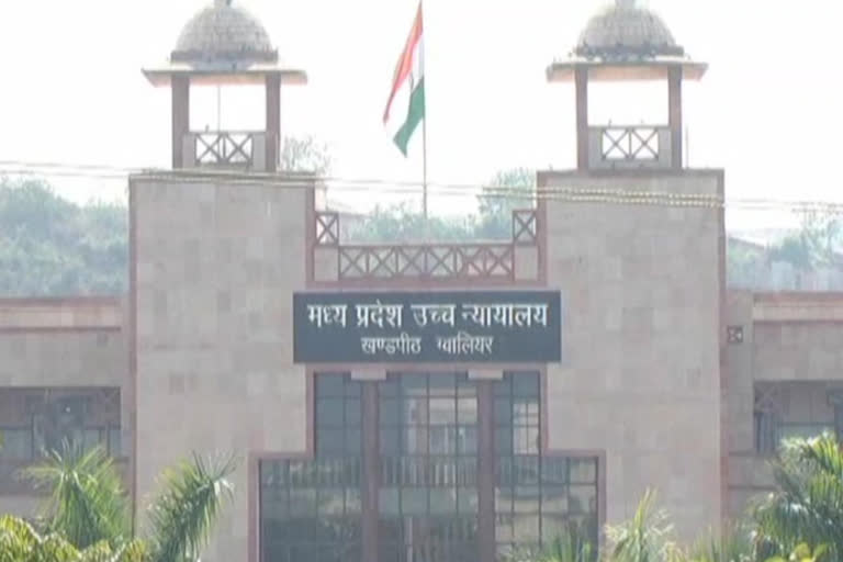 mp high court