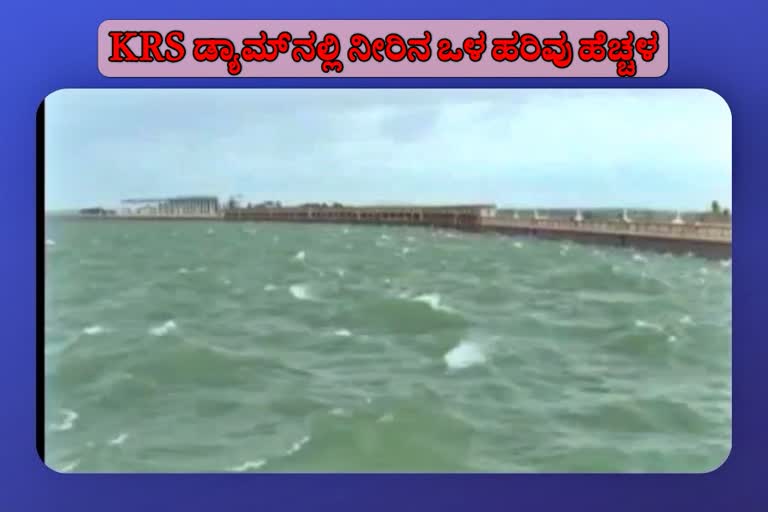 KRS dam water level increase due to continuous rainfall