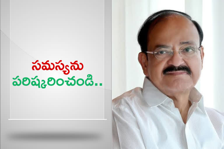 vice president venkaiah