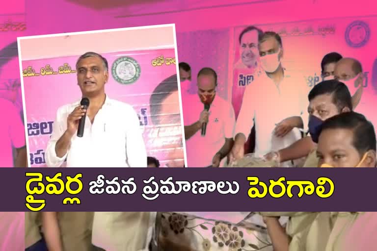 minister Harish rao, siddipet Auto Credit Co-operative Society