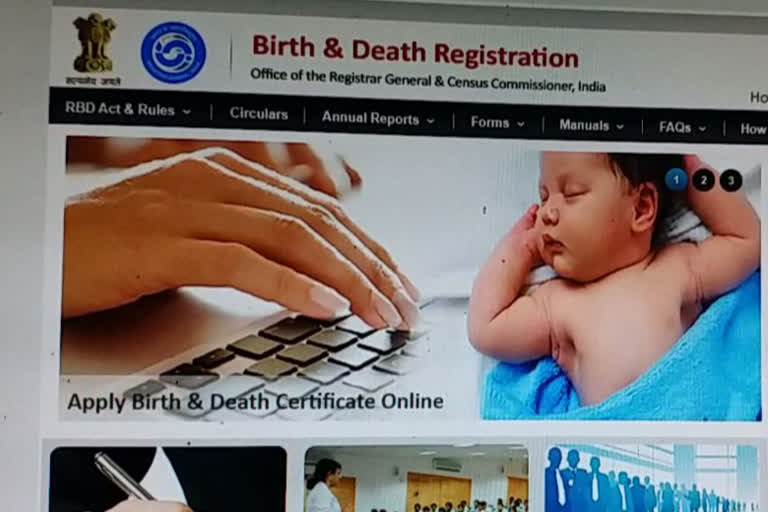 cyber criminals hacked pakur sadar hospital id made fake birth certificate