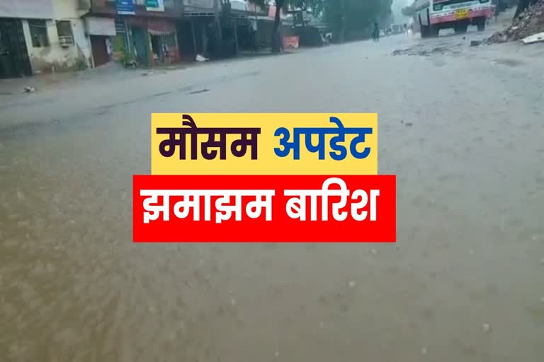 पूर्वी राजस्थान में झमाझम बारिश, rain in East Rajasthan