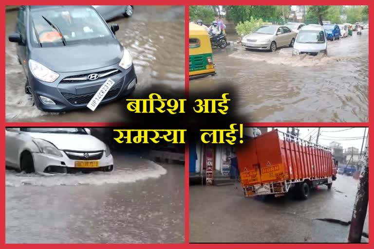 Rain increased the problem in Delhi