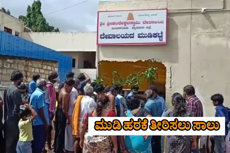 Nanjundeshwara Temple