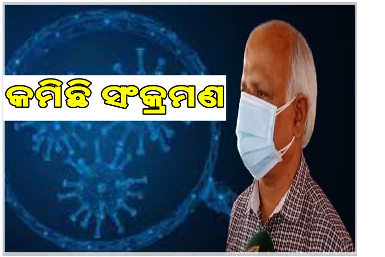 ସତ ହେଲା ଆକଳନ,  ରାଜ୍ୟରେ ସଂକ୍ରମଣ କମିଛି: ଜନ ସ୍ଵାସ୍ଥ୍ୟ ନିର୍ଦ୍ଦେଶକ