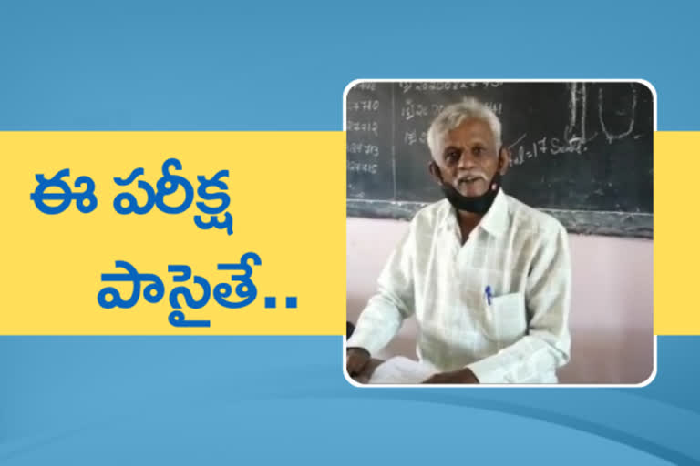 60 year old man exam, కర్ణాటక కోలార్​ వార్తలు తాజా