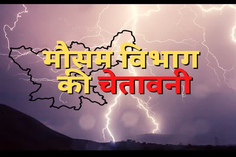 jharkhand weather alert