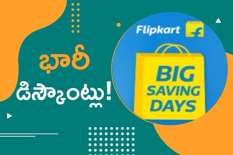 Flipkart latest offers