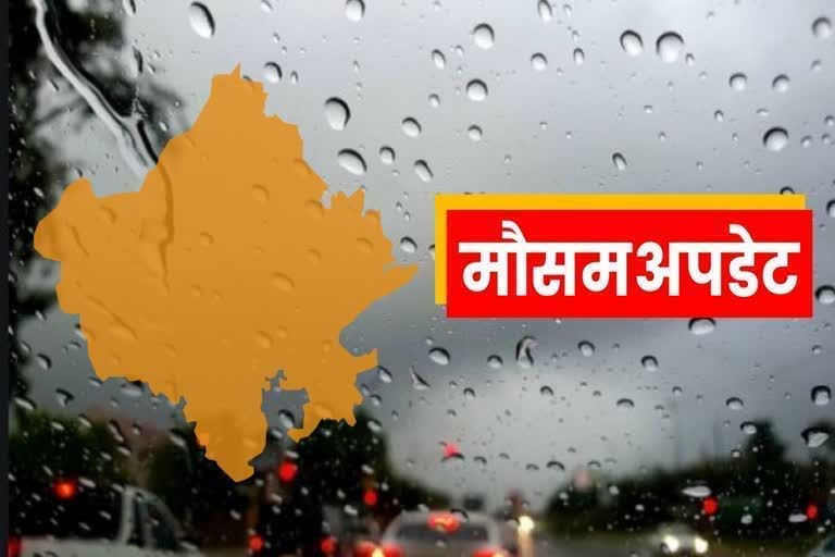 jaipur weather update, राजस्थान मौसम की खबर