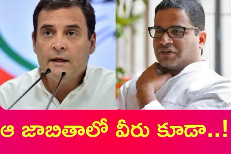 Rahul, Prasnath Kishor