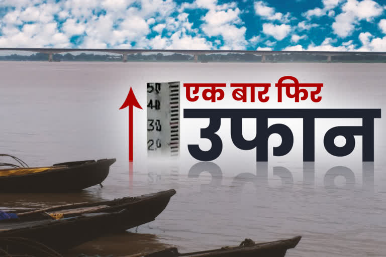 नदियों में उफान