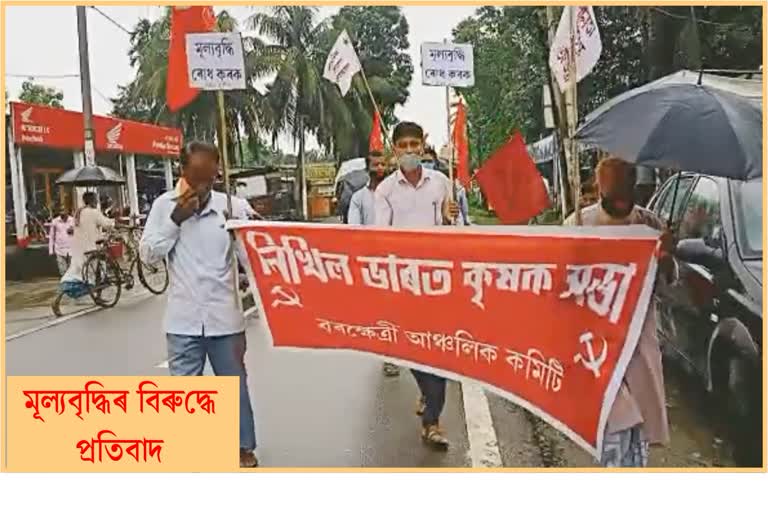 protest-against-price-hike-of-essential-goods-at-nalbari