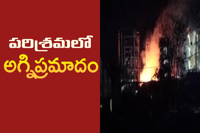 రసాయన పరిశ్రమలో అగ్నిప్రమాదం..